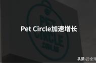 重磅消息：Pet Circle获得融资，澳洲在线宠物零售业务迎来新篇章