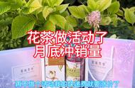 玫瑰花茶促销季来临：李超恒邀您共襄盛举