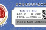 雨花茶地理标志产品专用标志申领工作在2021年度展开