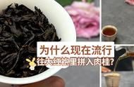 岩茶大红袍：花香之外的肉桂韵味