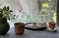 茶盂、茶夹、茶巾、茶滤，你了解吗？