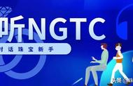 绿松石探秘：NGTC第十七期产地分析