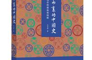 从古钱币窥探中国历史的兴衰变迁