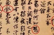 解读蔡京：字如其人还是命运弄人？