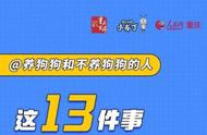 爱犬人士必读：32种禁养犬类及13大养犬禁忌！